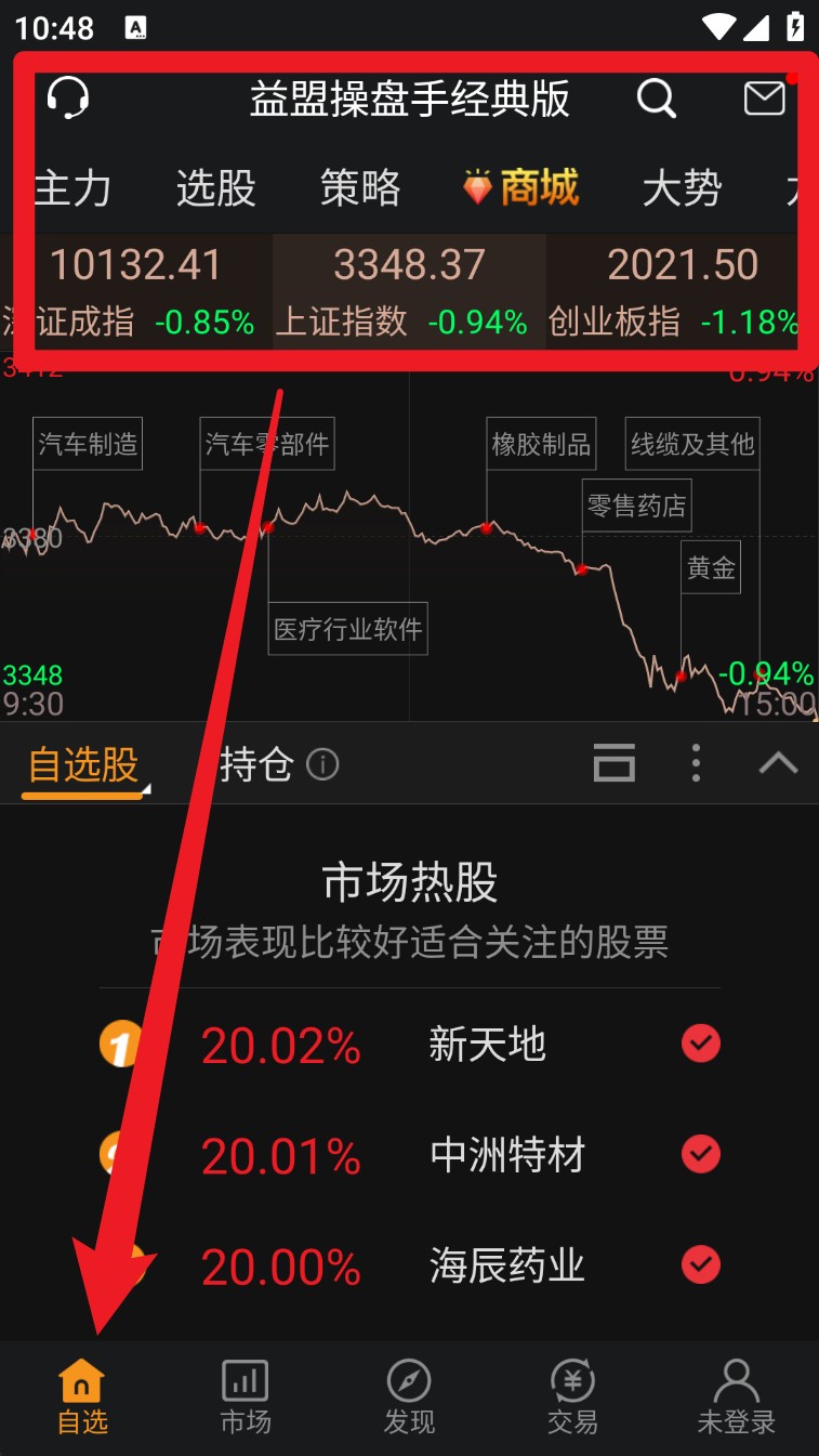 益盟经典版app(益盟操盘手经典版)