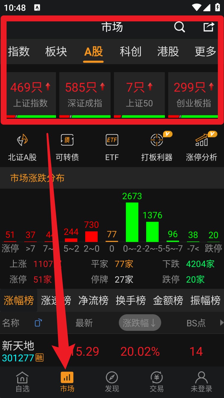 益盟经典版app(益盟操盘手经典版)