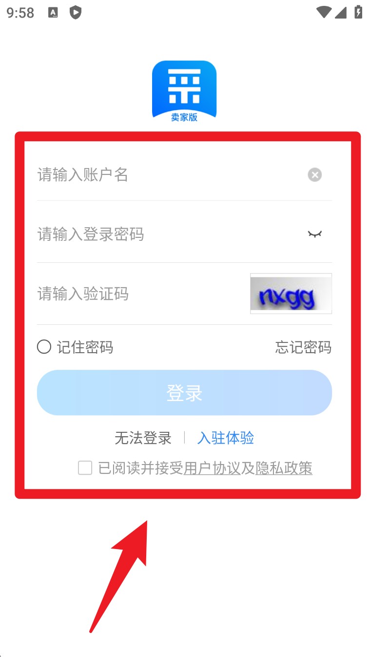 百度爱采购卖家app官方