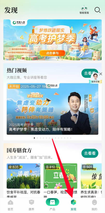 中国人寿寿险app