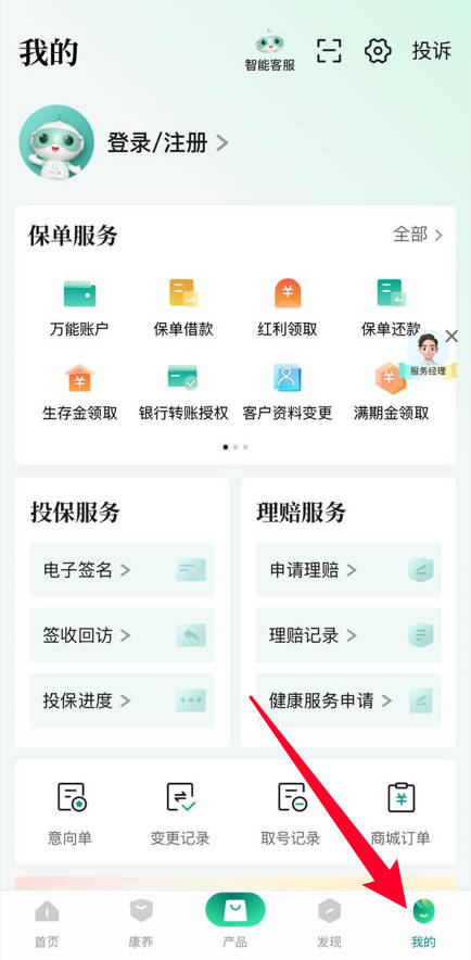 中国人寿寿险app