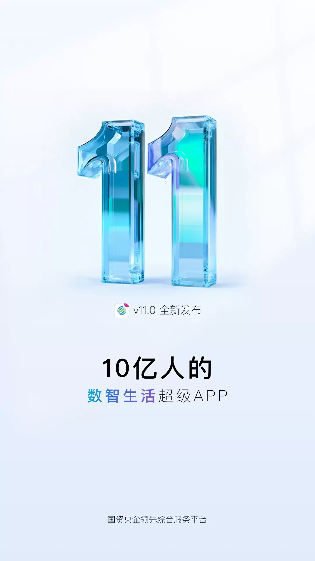 移动惠生活app(中国移动安徽)