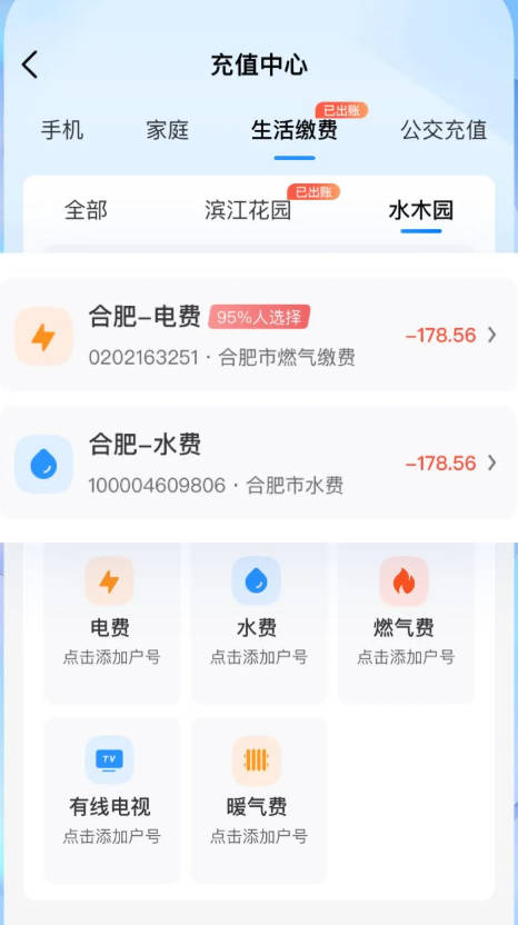 移动惠生活app(中国移动安徽)