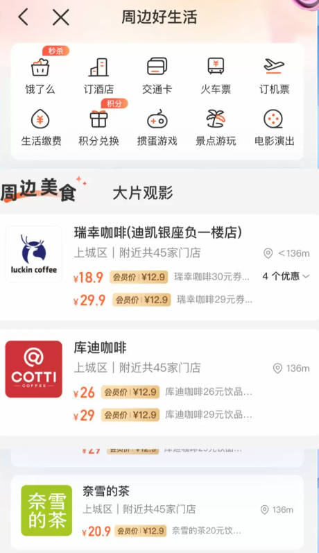 移动惠生活app(中国移动安徽)