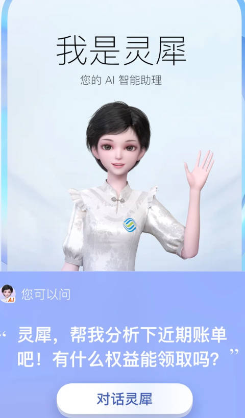 移动惠生活app(中国移动安徽)