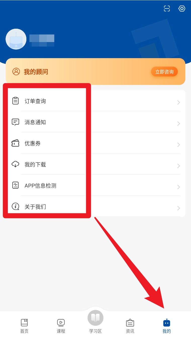 高正教师app