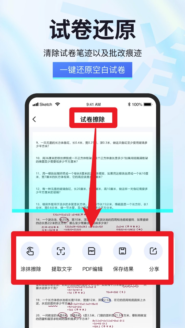 试卷星软件