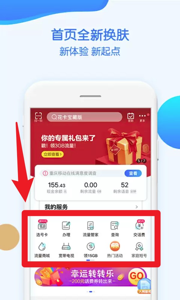 中国移动重庆app