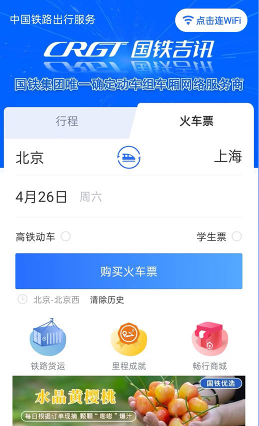 wifi ccrgt app
