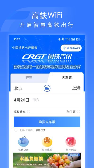 wifi ccrgt app