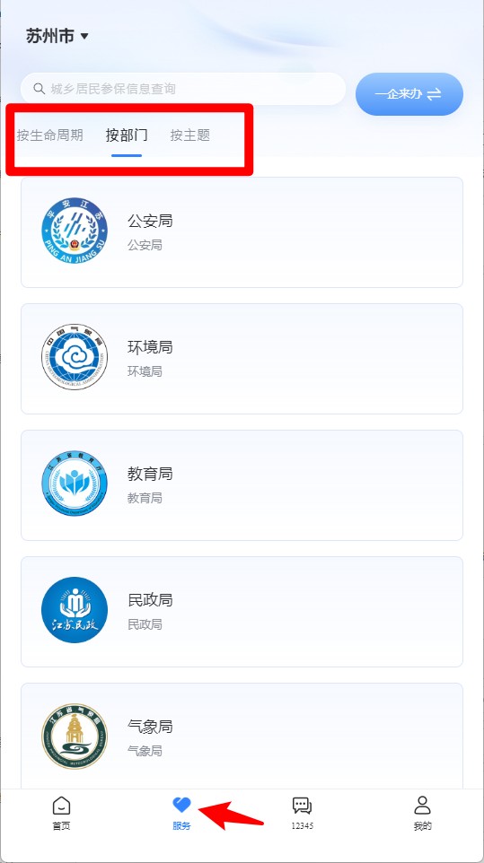 苏康码app