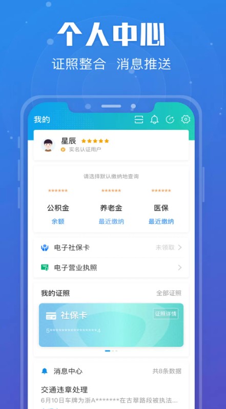 苏康码app