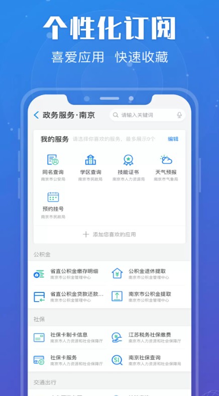 苏康码app