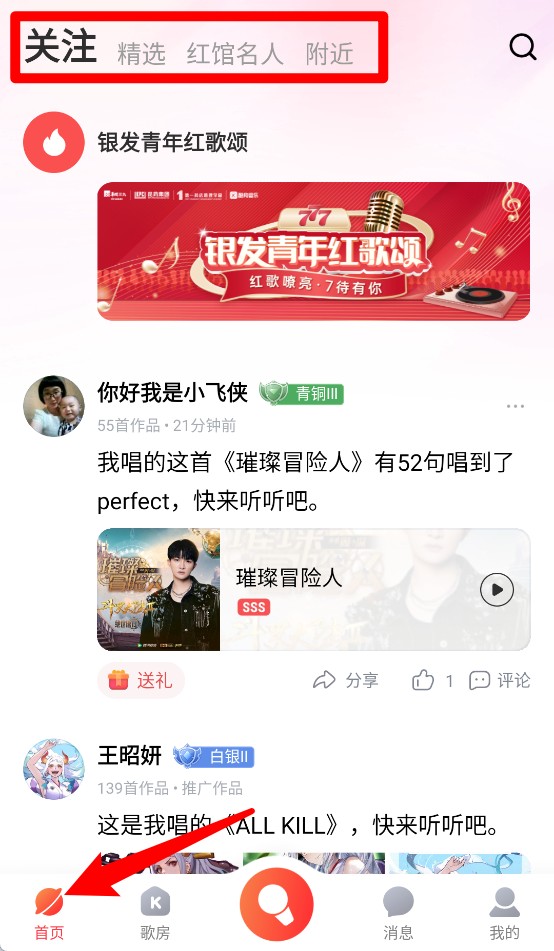 酷狗k歌2025