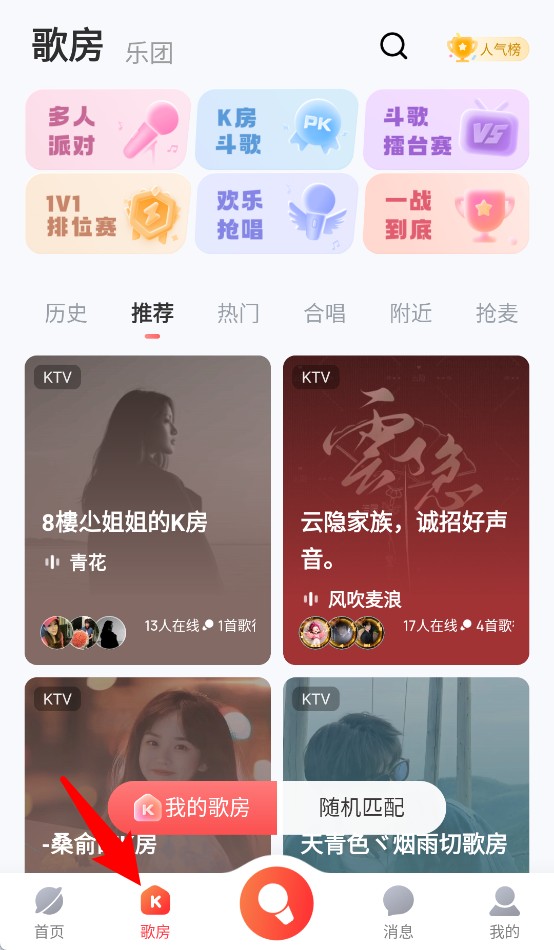 酷狗k歌2025
