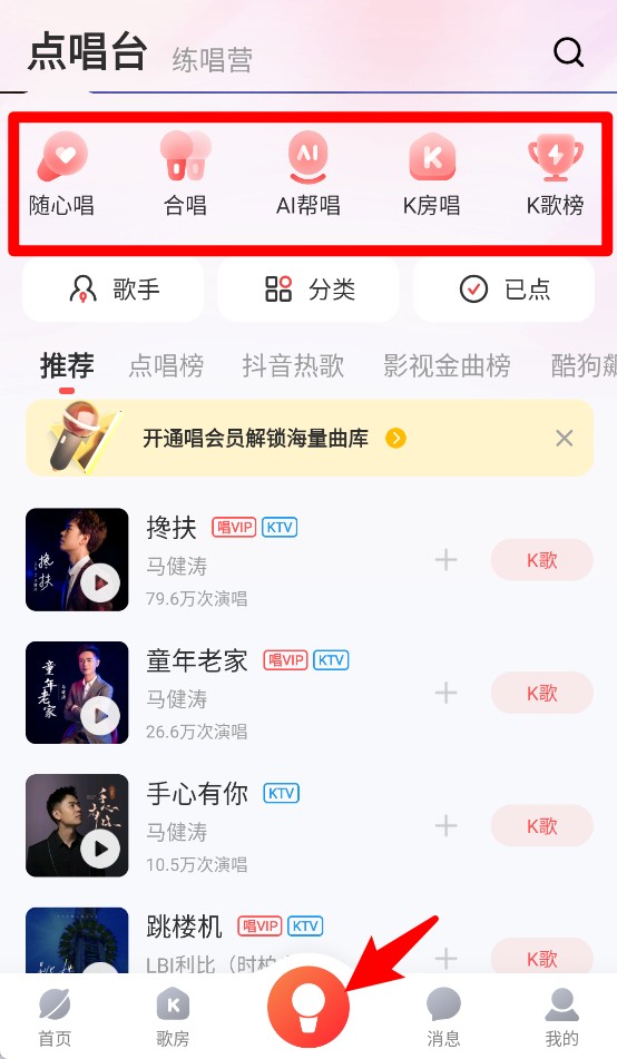 酷狗k歌2025