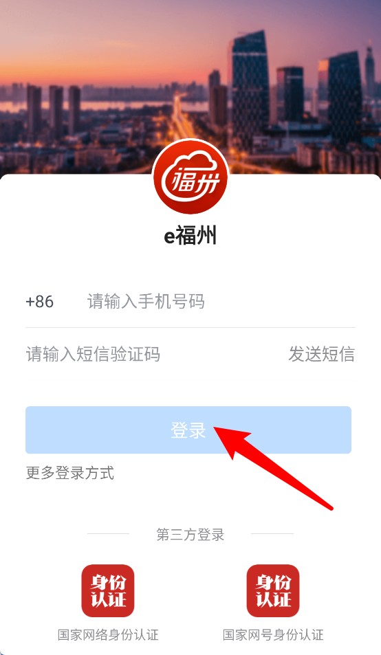 e福州app