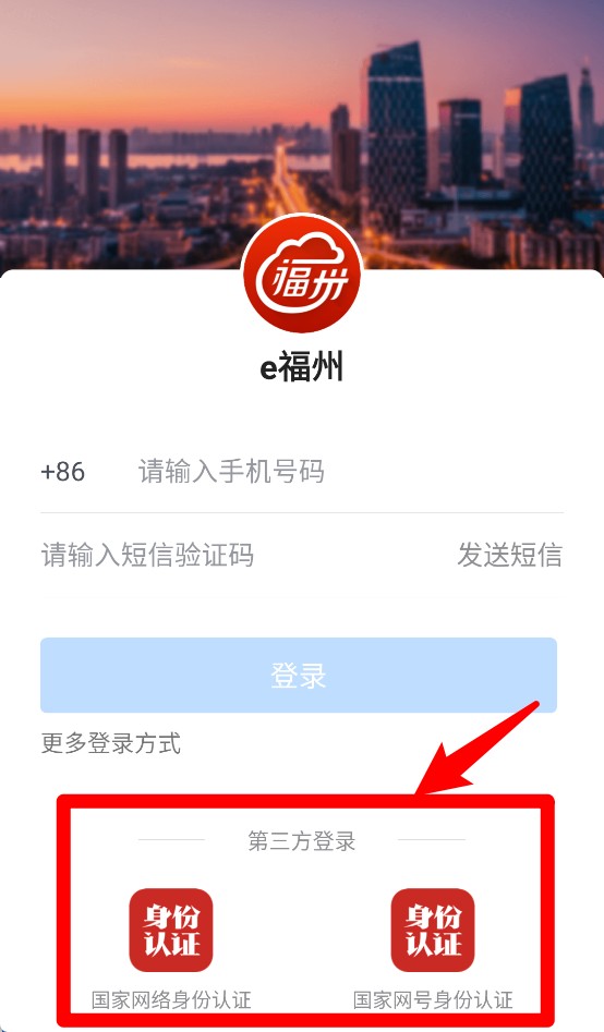 e福州app