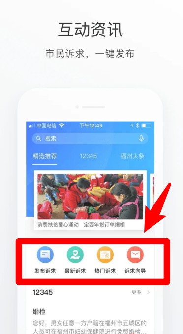 e福州app