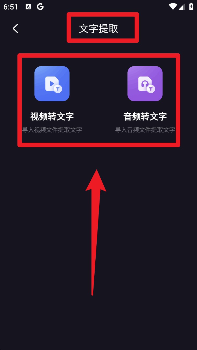 度加剪辑app