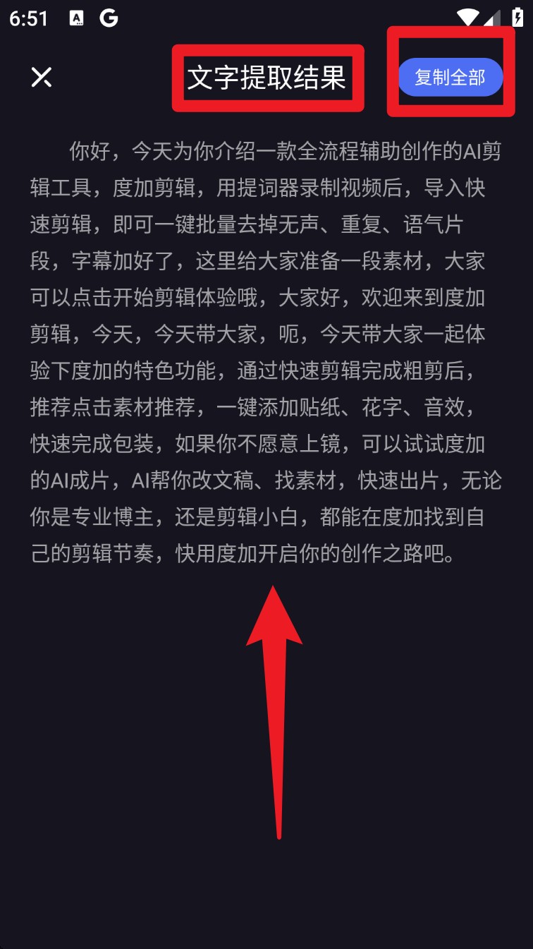度加剪辑app