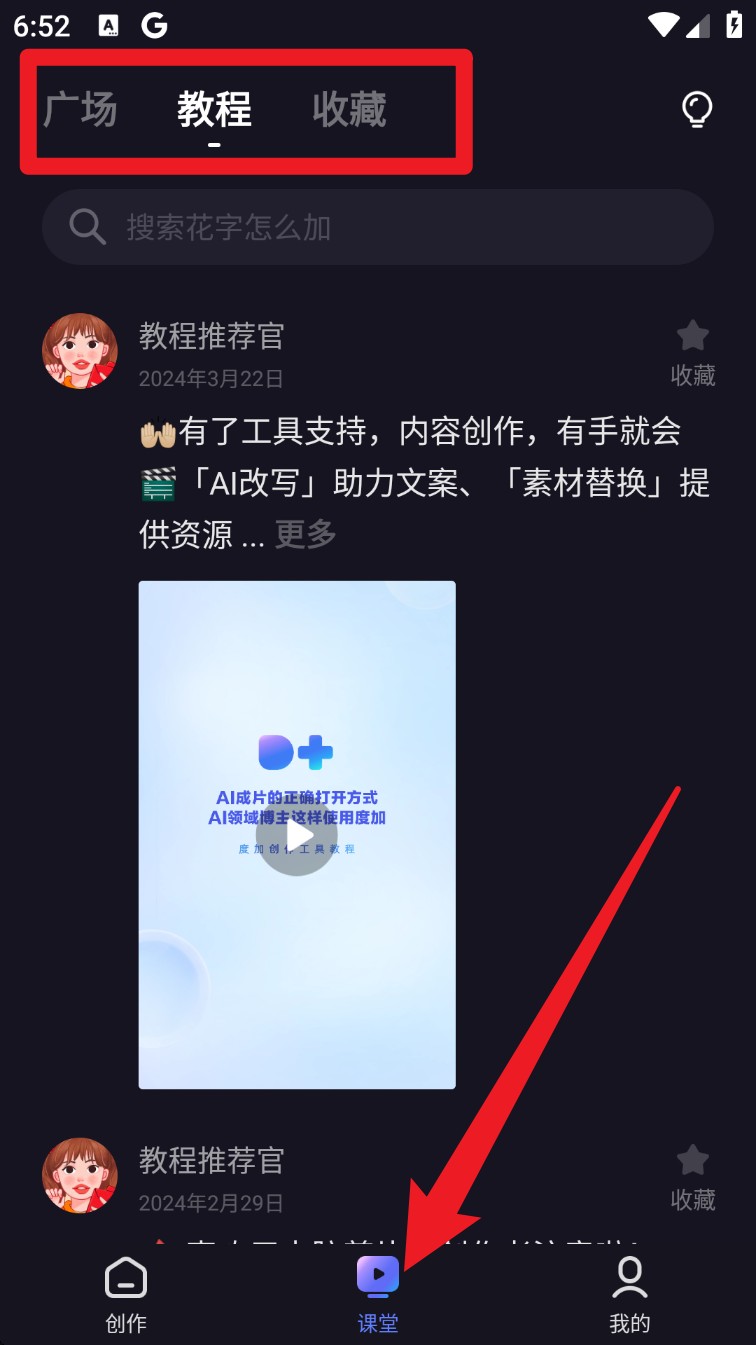 度加剪辑app