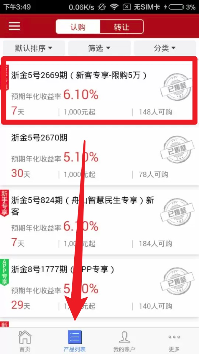 浙金中心app
