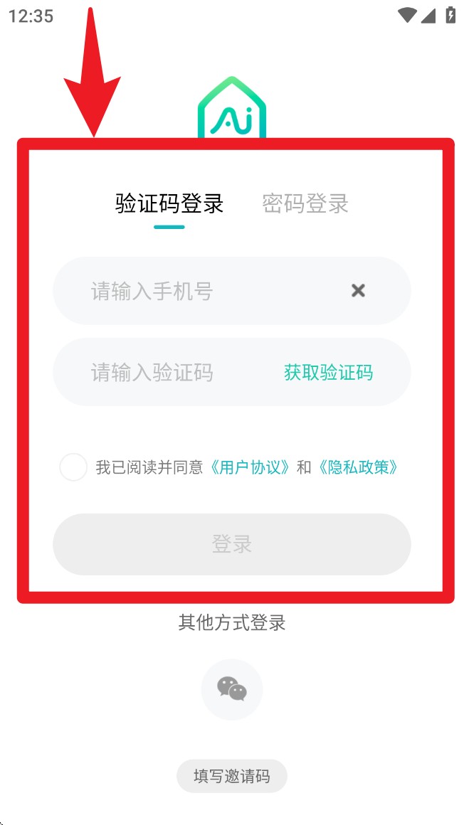 海信空调遥控器app(海信智慧家)