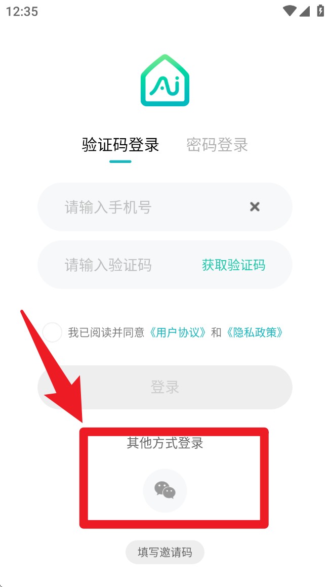 海信空调遥控器app(海信智慧家)