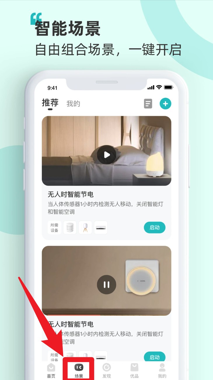 海信空调遥控器app(海信智慧家)