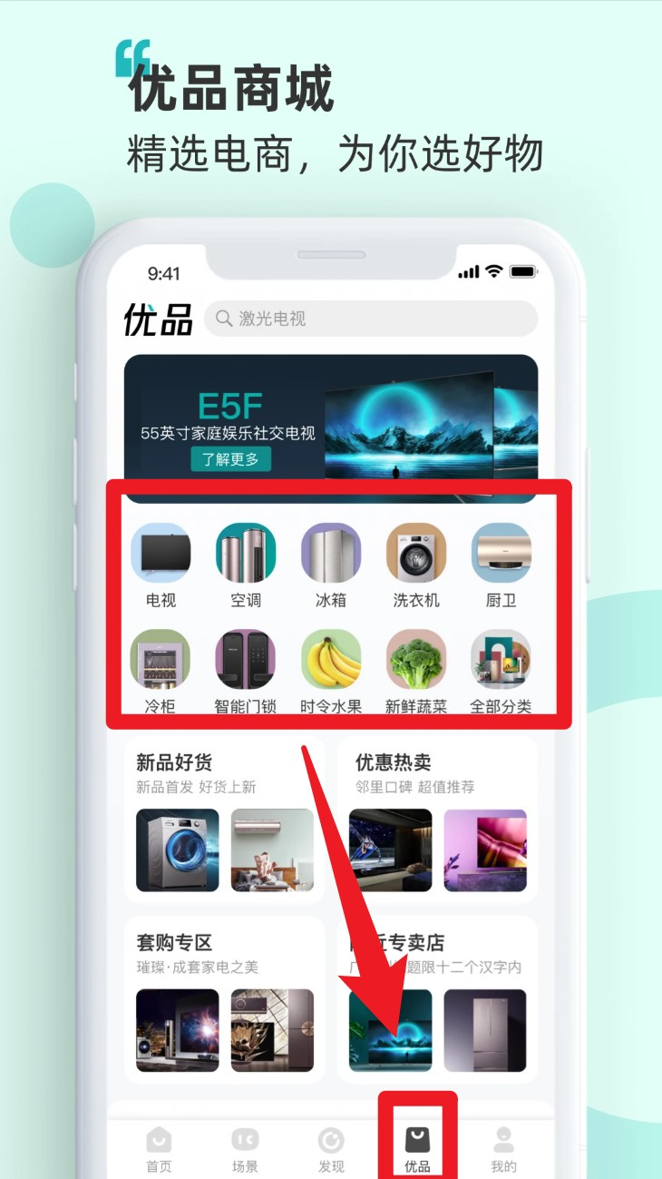 海信空调遥控器app(海信智慧家)