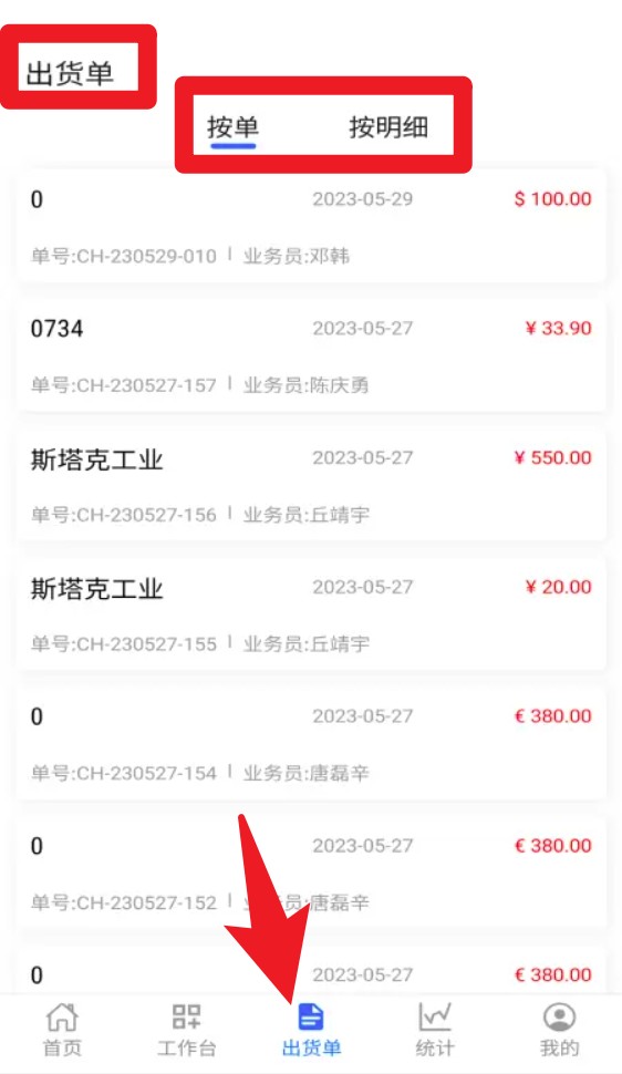 阿尔法系统app