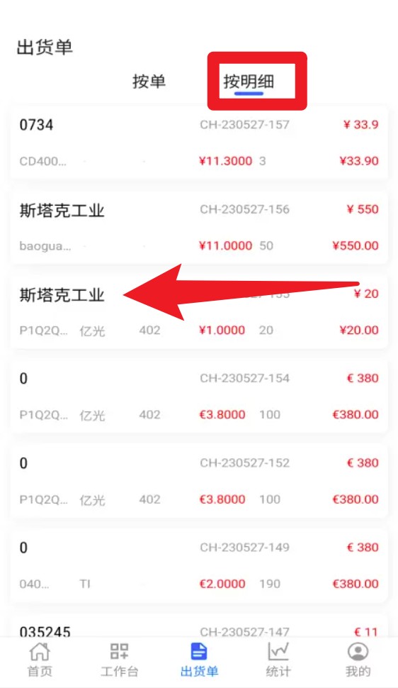 阿尔法系统app