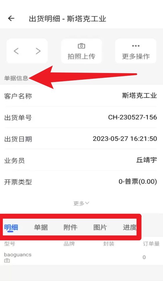 阿尔法系统app