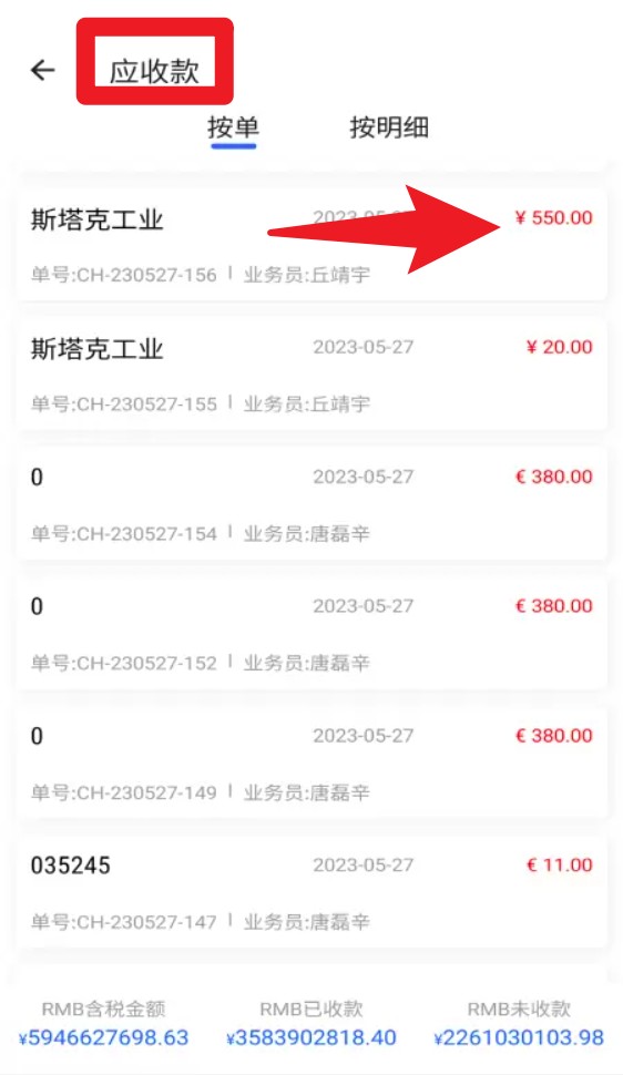 阿尔法系统app