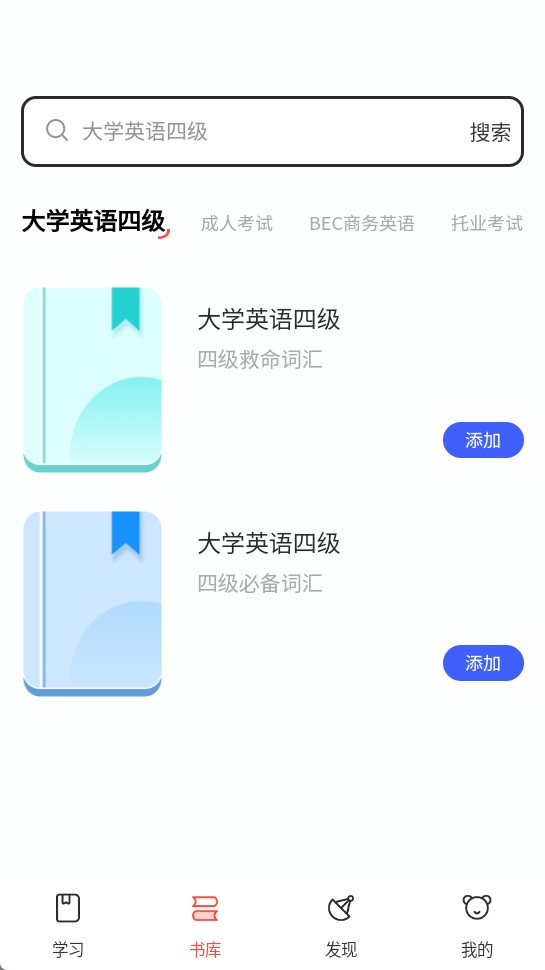 火星英语app官方
