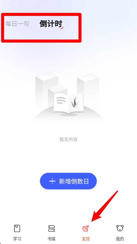 火星英语app官方