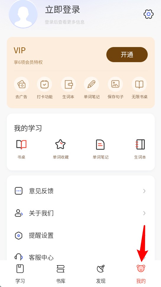 火星英语app官方