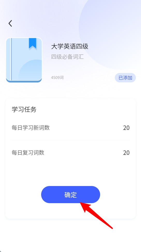 火星英语app官方