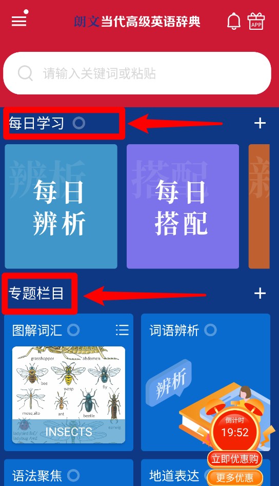 朗文当代高级英语词典最新版