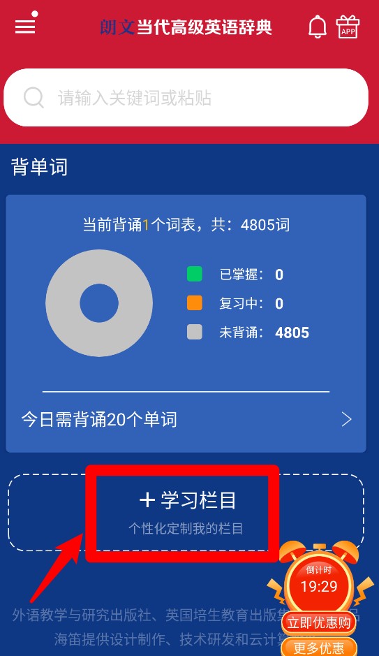 朗文当代高级英语词典最新版