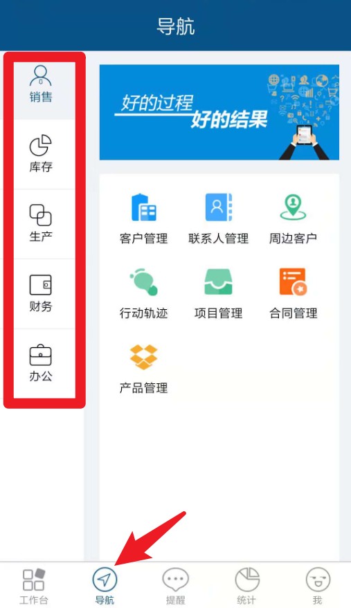 智邦国际erp系统app
