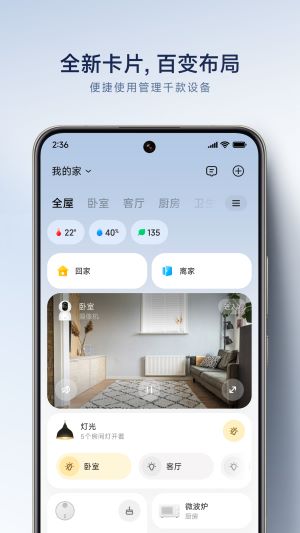 小米行车记录仪app