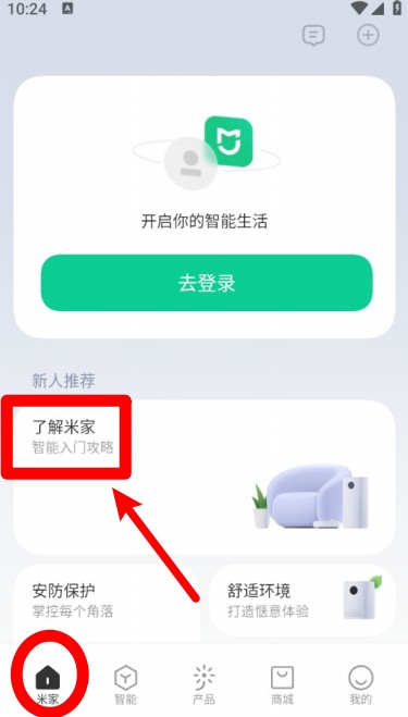 小米行车记录仪app