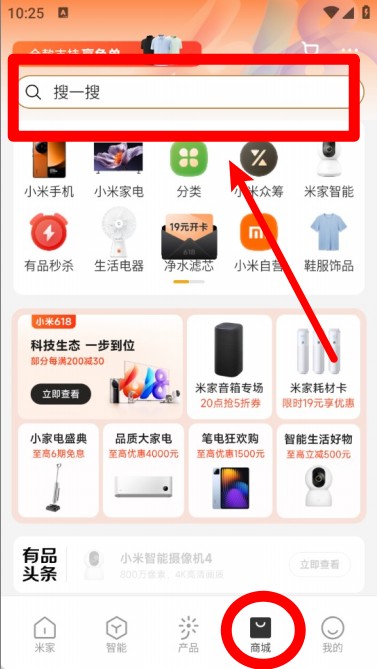 小米行车记录仪app