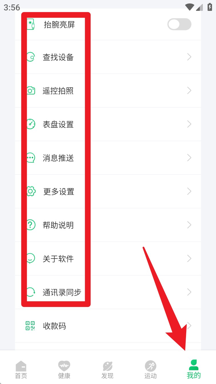 ferefit app