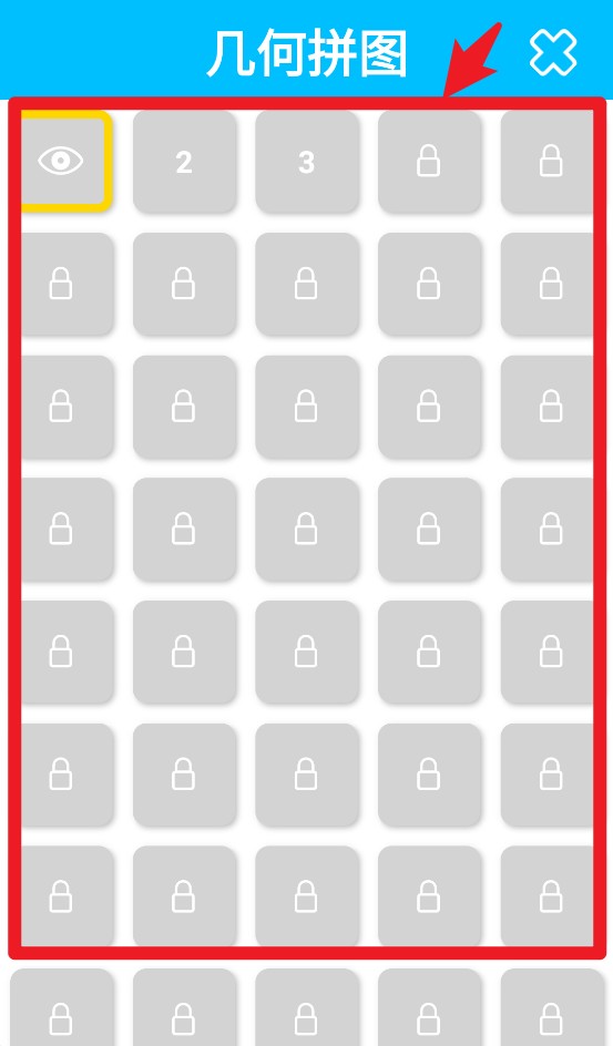 七巧板大师app