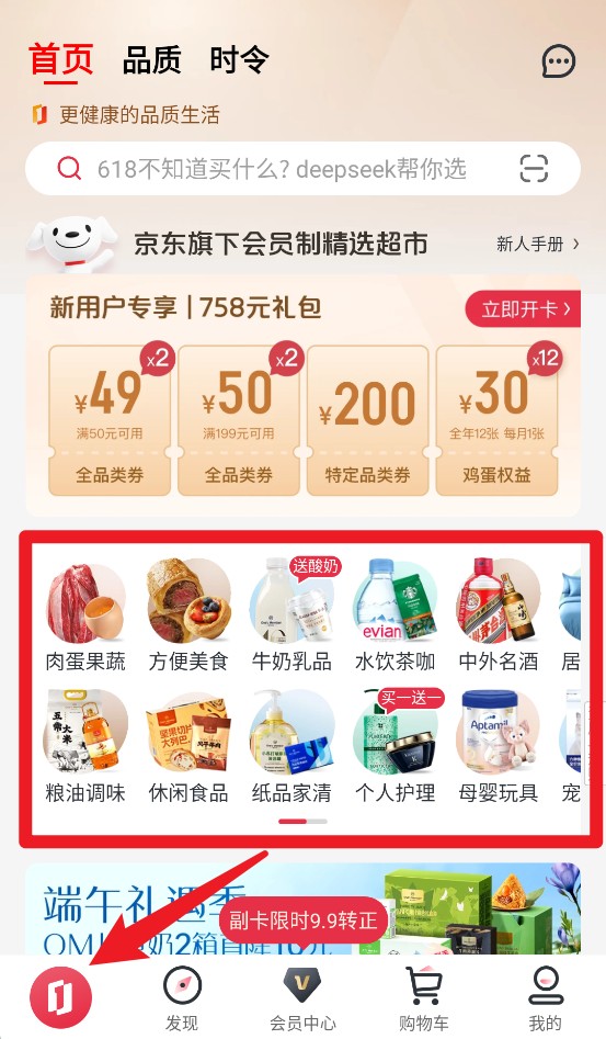 1号店手机app