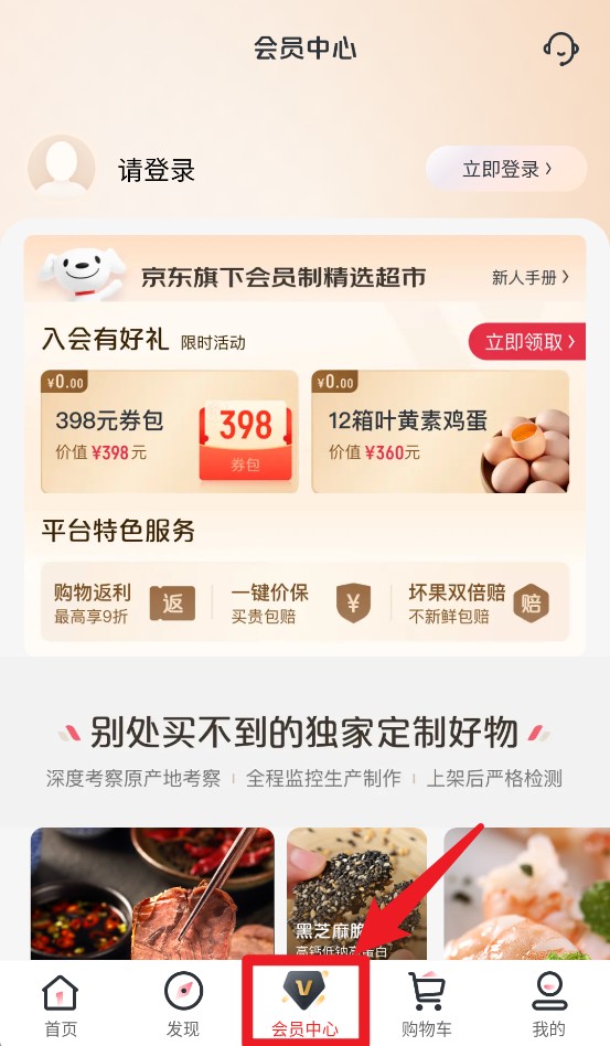 1号店手机app