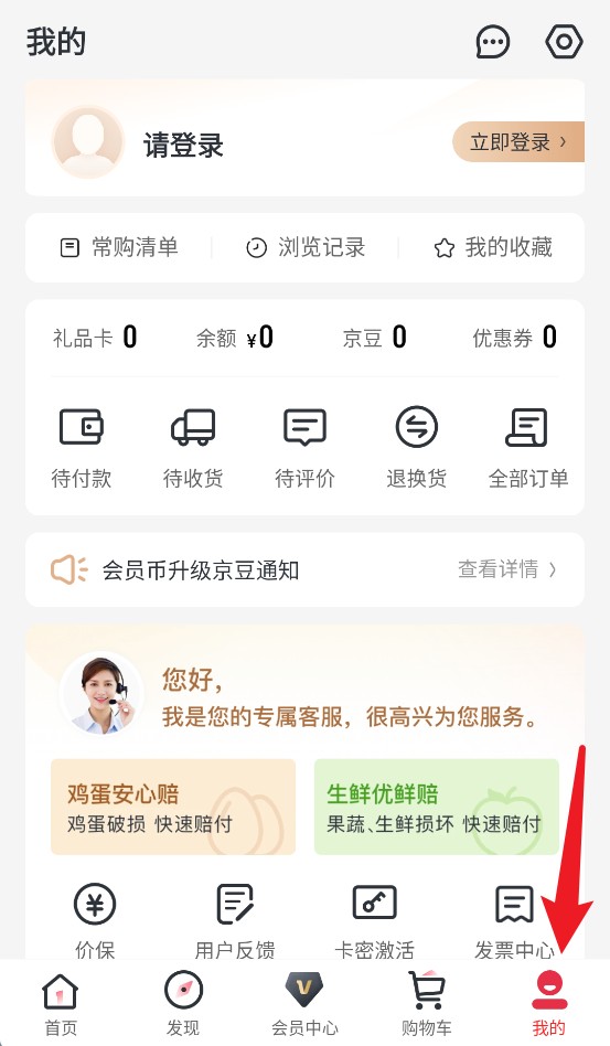 1号店手机app